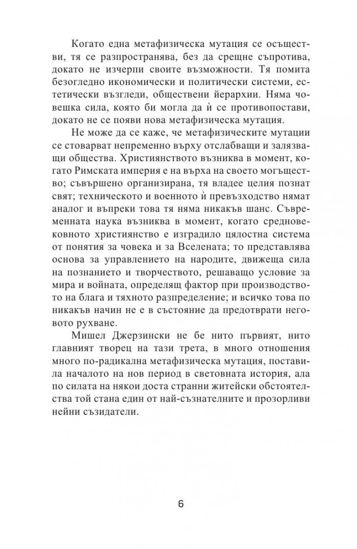 Елементарните частици