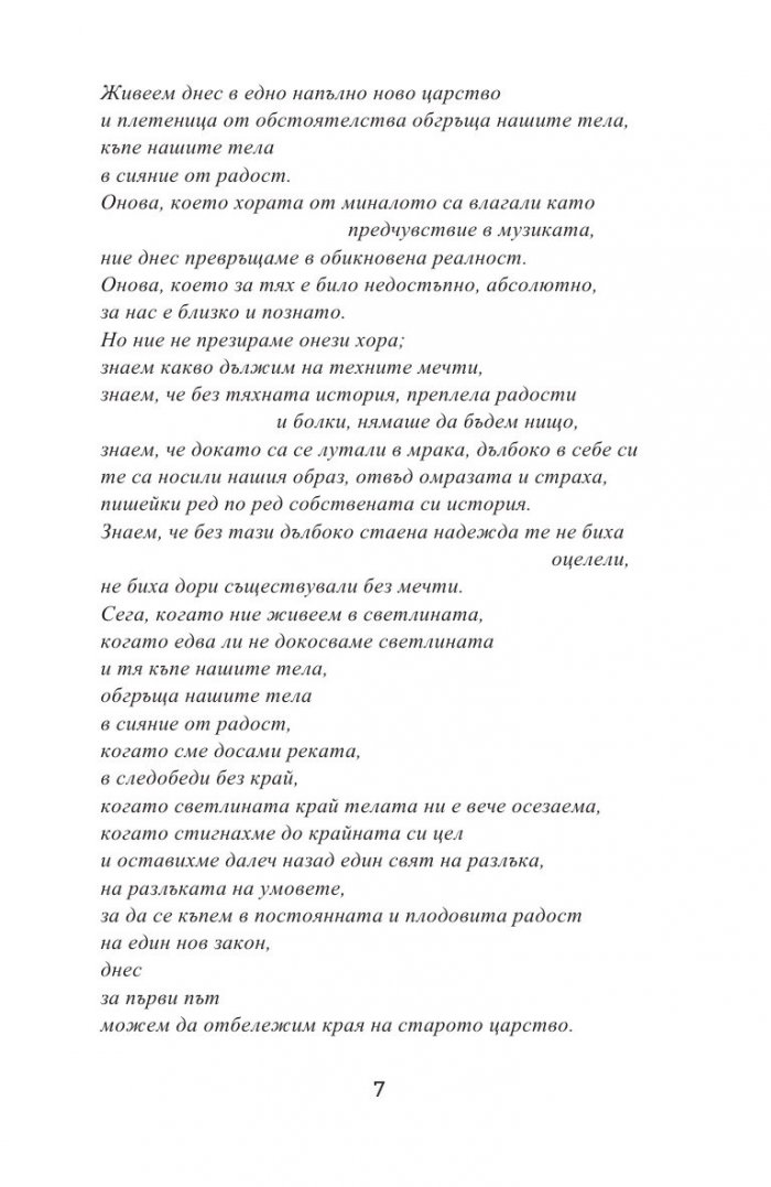 Елементарните частици