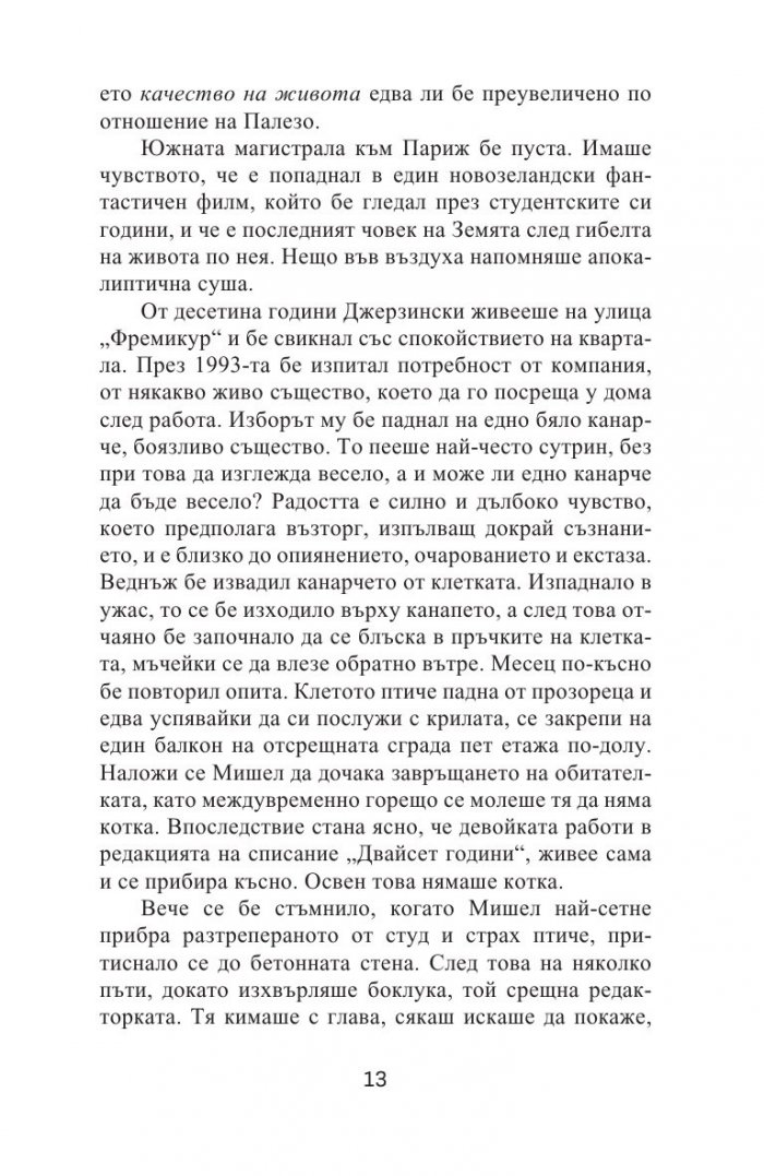 Елементарните частици