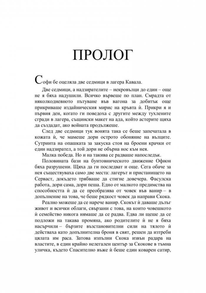 Дом на небеса и дихания Кн.2 Лунатион