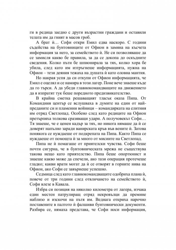 Дом на небеса и дихания Кн.2 Лунатион