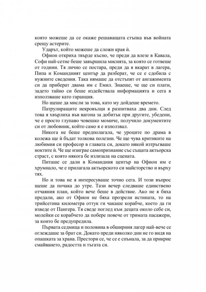 Дом на небеса и дихания Кн.2 Лунатион