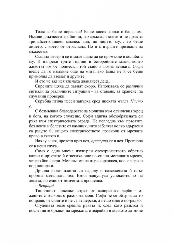Дом на небеса и дихания Кн.2 Лунатион