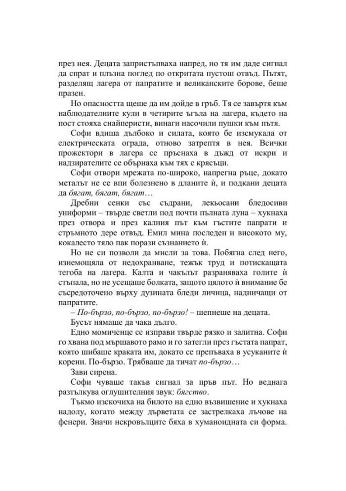 Дом на небеса и дихания Кн.2 Лунатион
