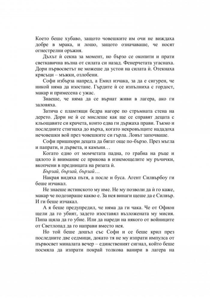 Дом на небеса и дихания Кн.2 Лунатион