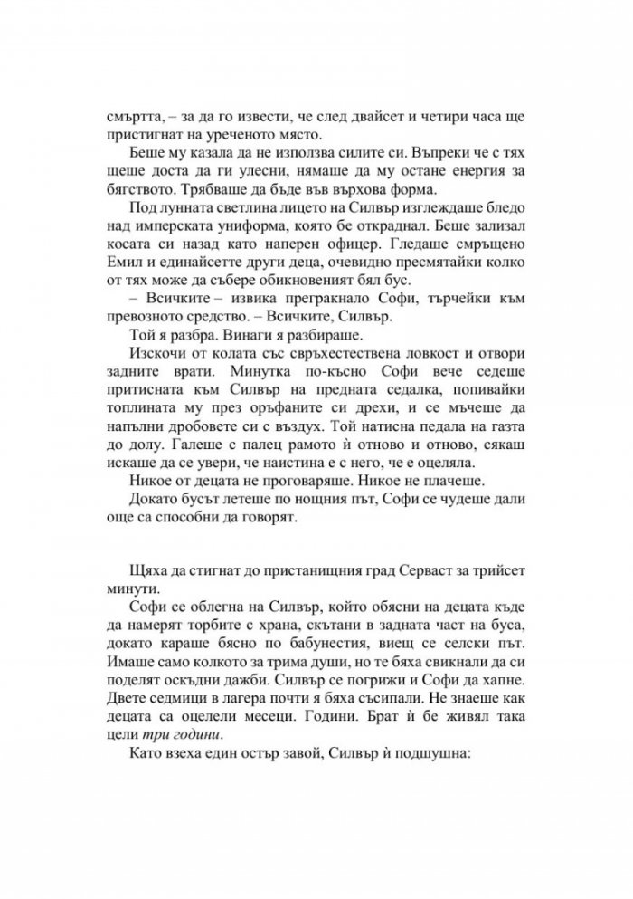 Дом на небеса и дихания Кн.2 Лунатион