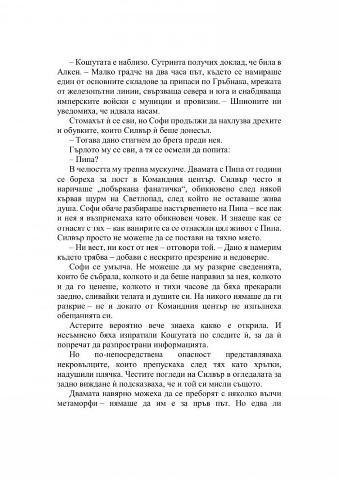 Дом на небеса и дихания Кн.2 Лунатион