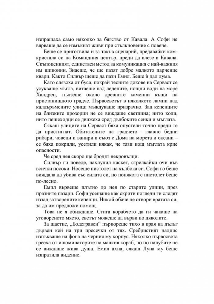Дом на небеса и дихания Кн.2 Лунатион