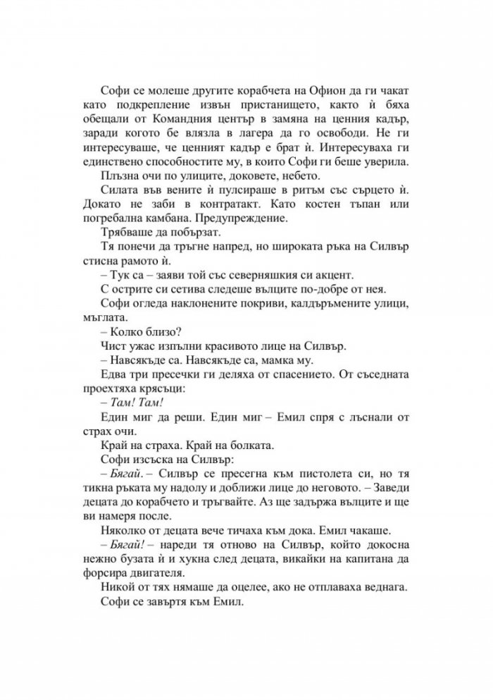 Дом на небеса и дихания Кн.2 Лунатион