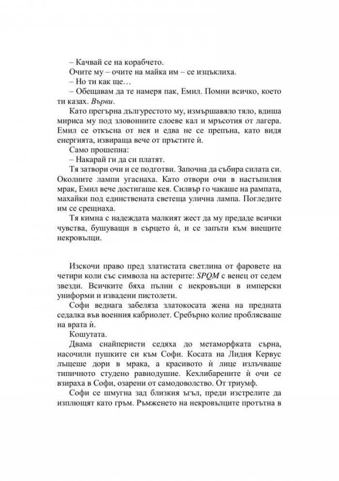 Дом на небеса и дихания Кн.2 Лунатион