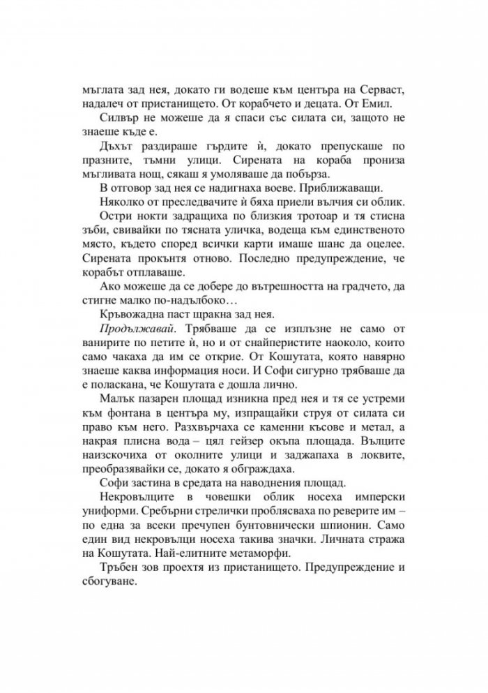 Дом на небеса и дихания Кн.2 Лунатион
