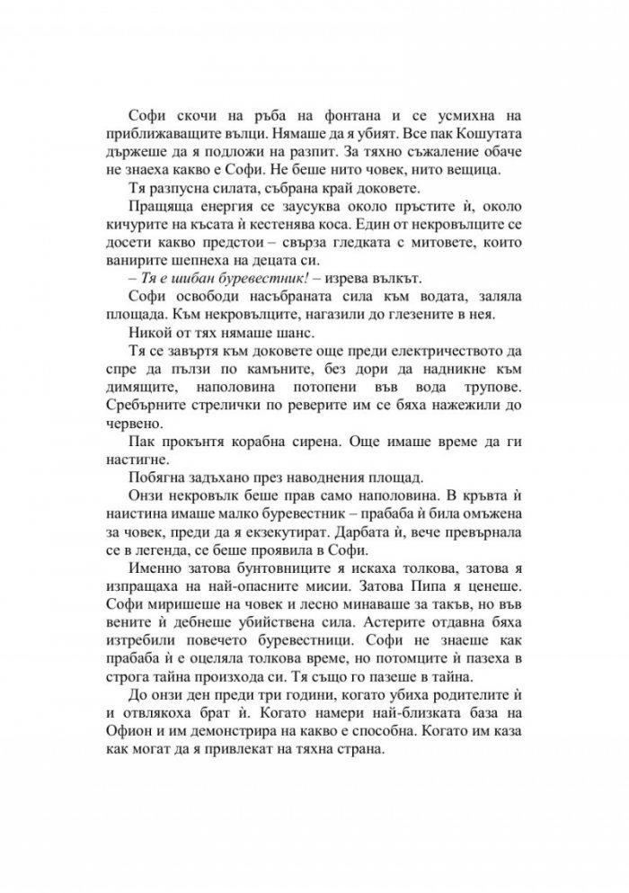 Дом на небеса и дихания Кн.2 Лунатион