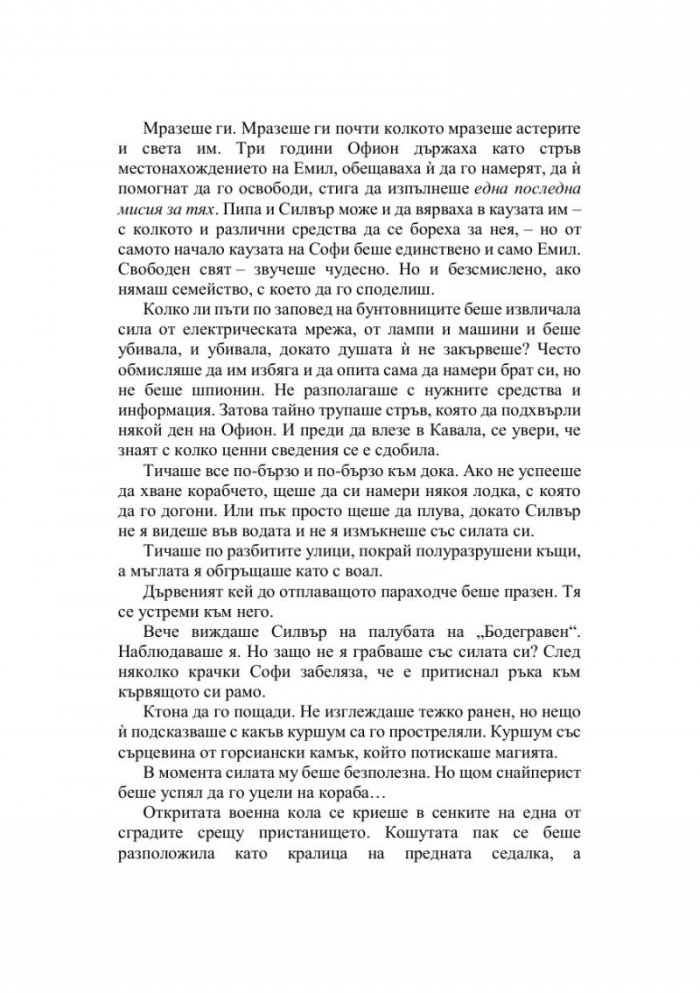 Дом на небеса и дихания Кн.2 Лунатион
