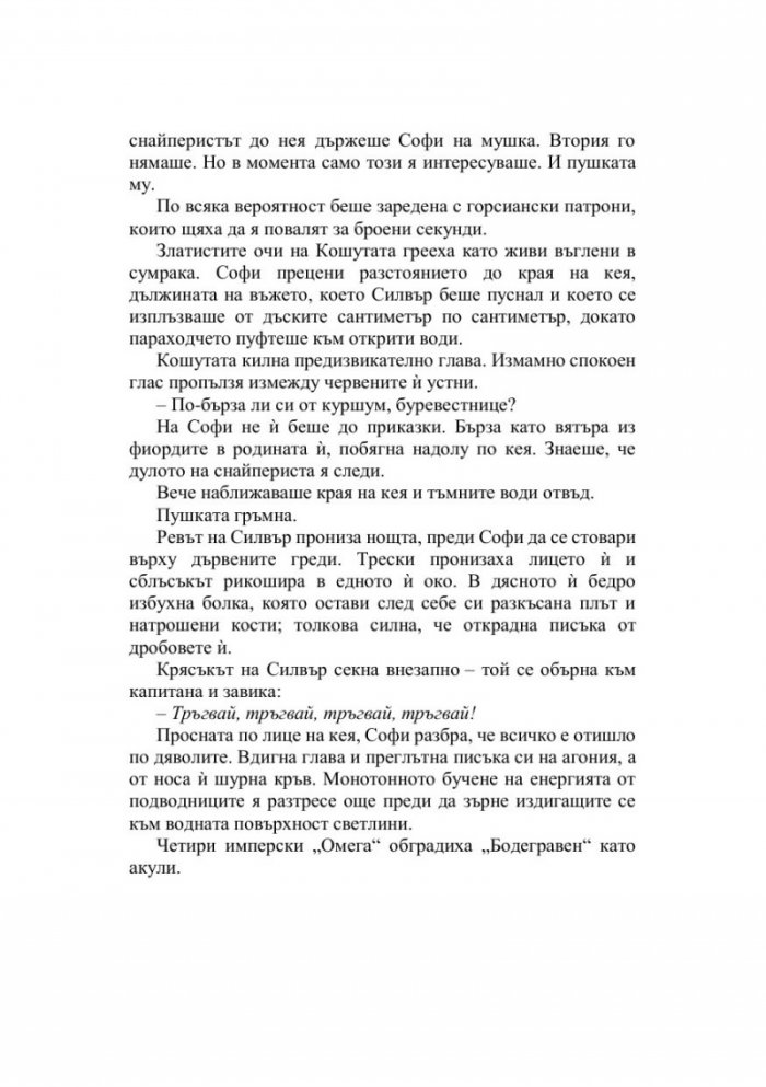 Дом на небеса и дихания Кн.2 Лунатион