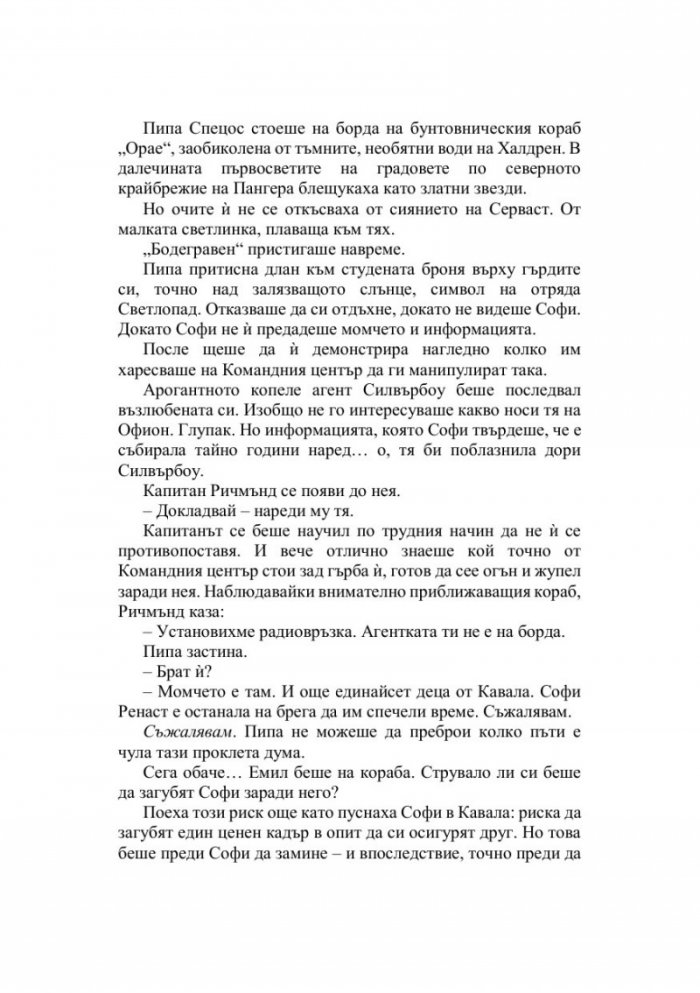 Дом на небеса и дихания Кн.2 Лунатион