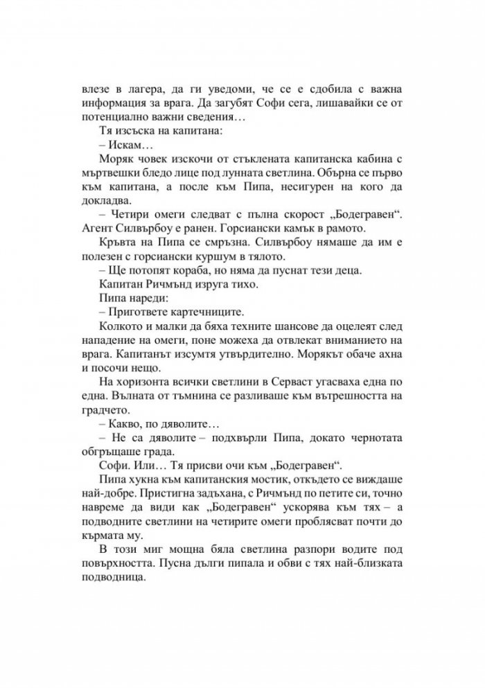 Дом на небеса и дихания Кн.2 Лунатион