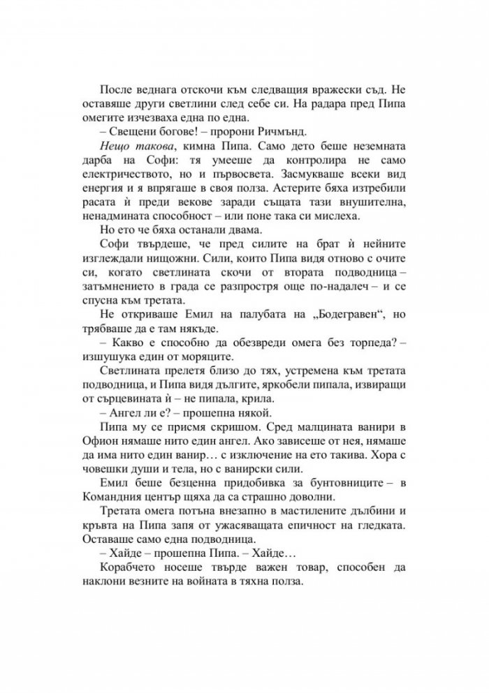 Дом на небеса и дихания Кн.2 Лунатион
