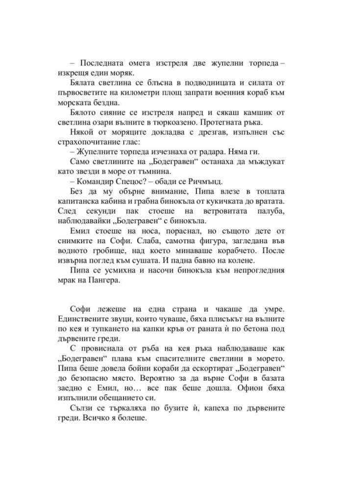 Дом на небеса и дихания Кн.2 Лунатион