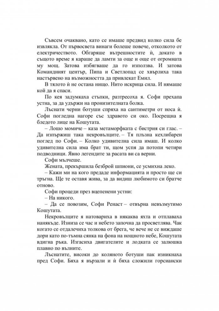 Дом на небеса и дихания Кн.2 Лунатион