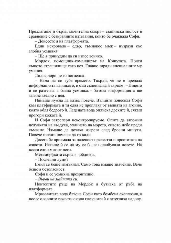 Дом на небеса и дихания Кн.2 Лунатион