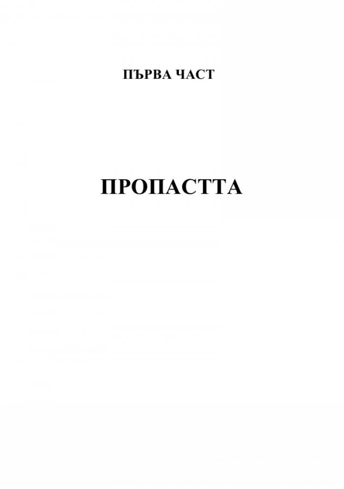 Дом на небеса и дихания Кн.2 Лунатион
