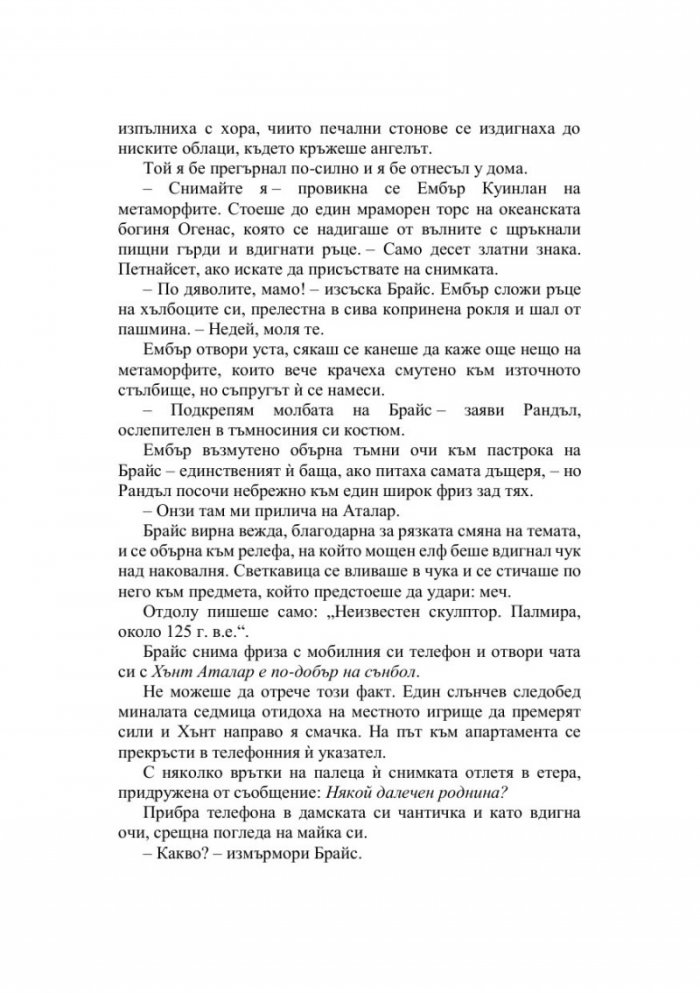 Дом на небеса и дихания Кн.2 Лунатион
