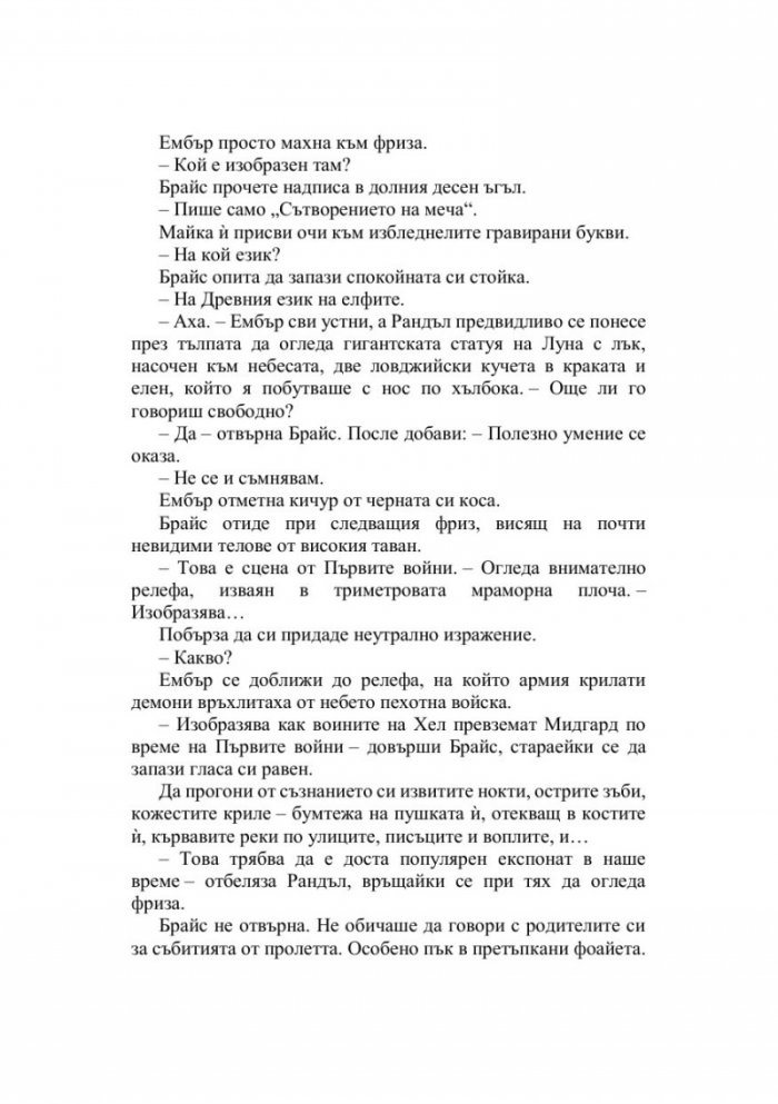 Дом на небеса и дихания Кн.2 Лунатион