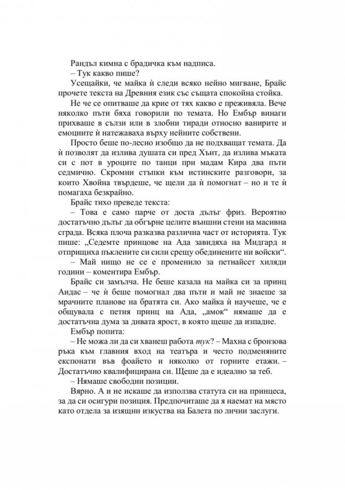 Дом на небеса и дихания Кн.2 Лунатион