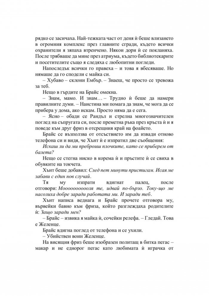 Дом на небеса и дихания Кн.2 Лунатион