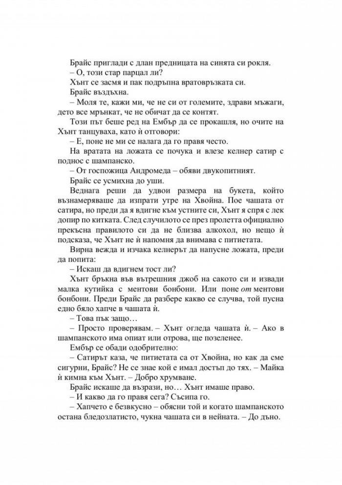 Дом на небеса и дихания Кн.2 Лунатион