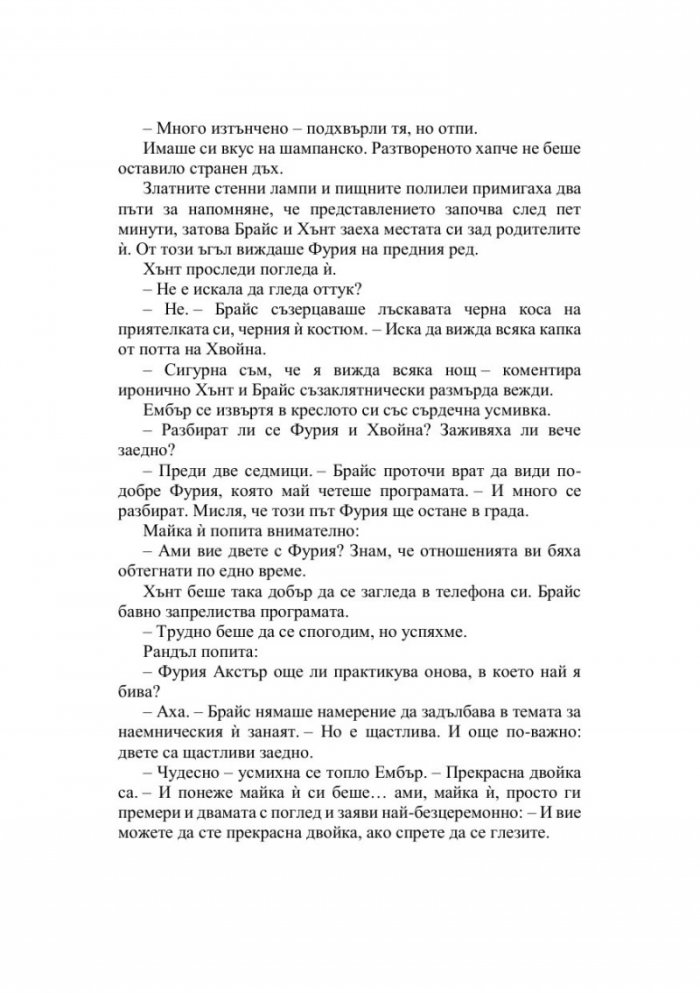 Дом на небеса и дихания Кн.2 Лунатион