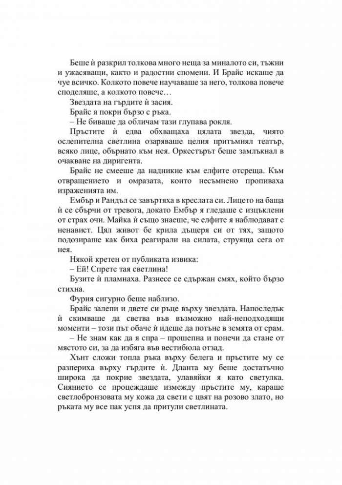 Дом на небеса и дихания Кн.2 Лунатион