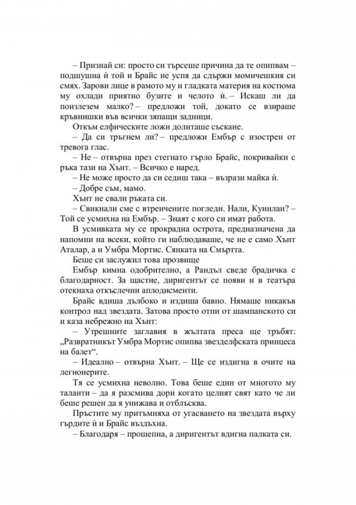 Дом на небеса и дихания Кн.2 Лунатион