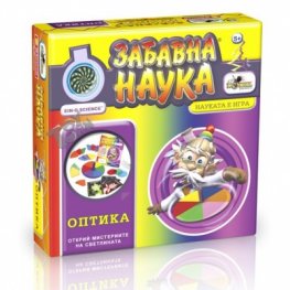 Забавна наука: Оптика NOR0744