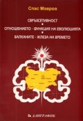Свръхсетивност
