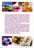 Пробиотични напитки с превъзходен вкус