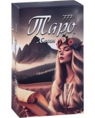 Таро: Хипи (78 карти)