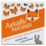 Лукави лисици: Забавна и стратегическа игра на карти