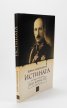 Истината. Личният лекар на цар Борис III за смъртта му