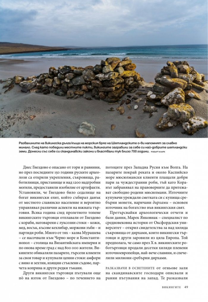 National Geographic България 09/2017