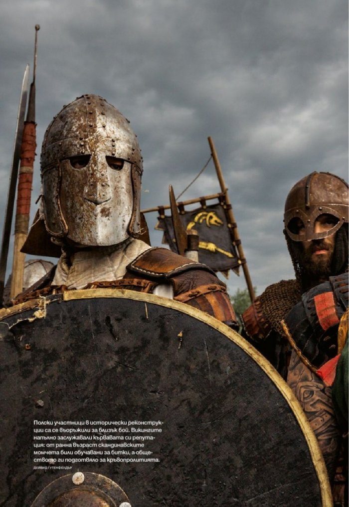 National Geographic България 09/2017