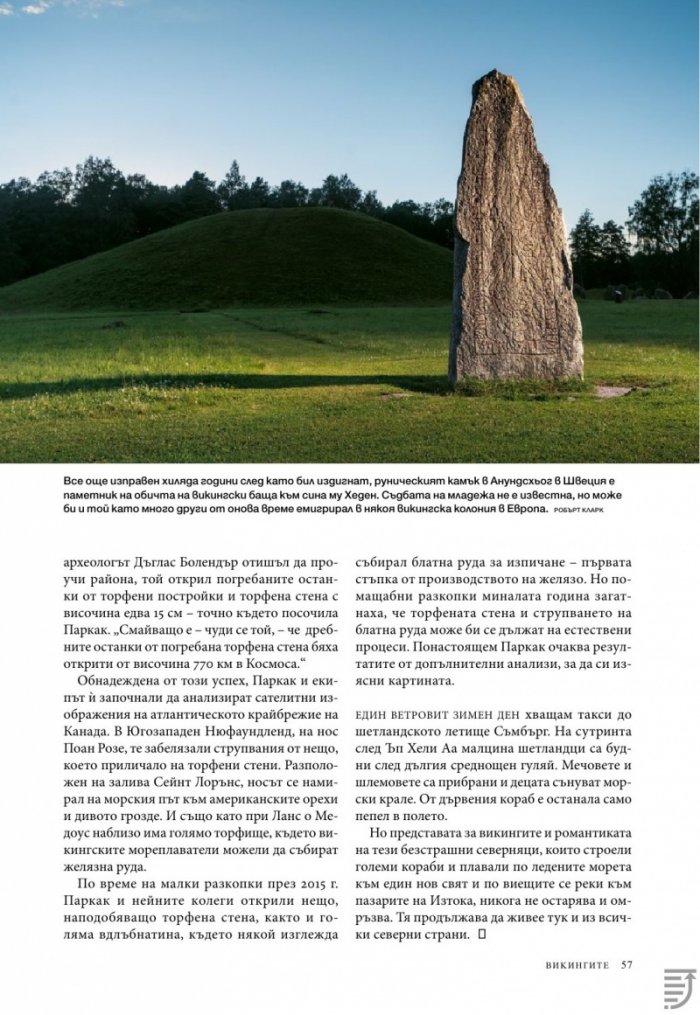 National Geographic България 09/2017