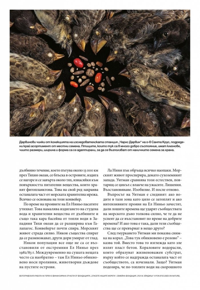 National Geographic България 09/2017