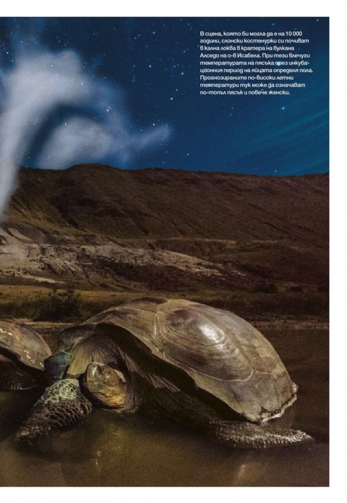 National Geographic България 09/2017