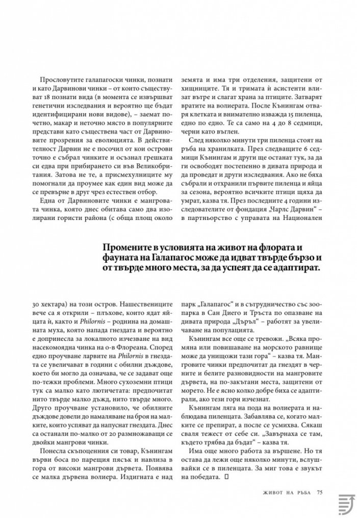 National Geographic България 09/2017