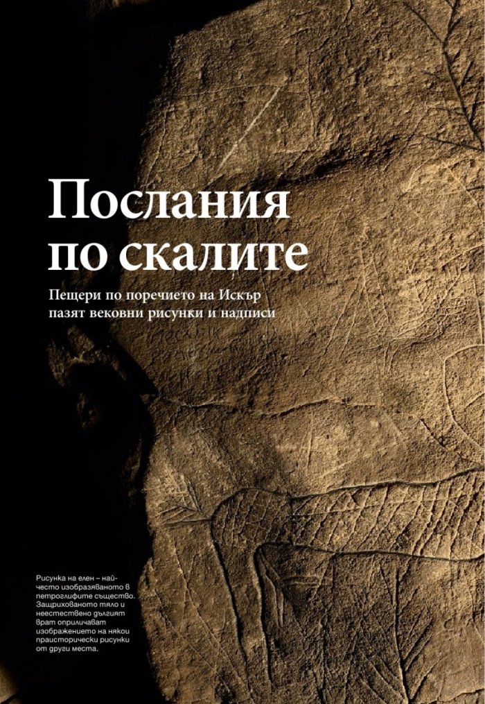 National Geographic България 09/2017