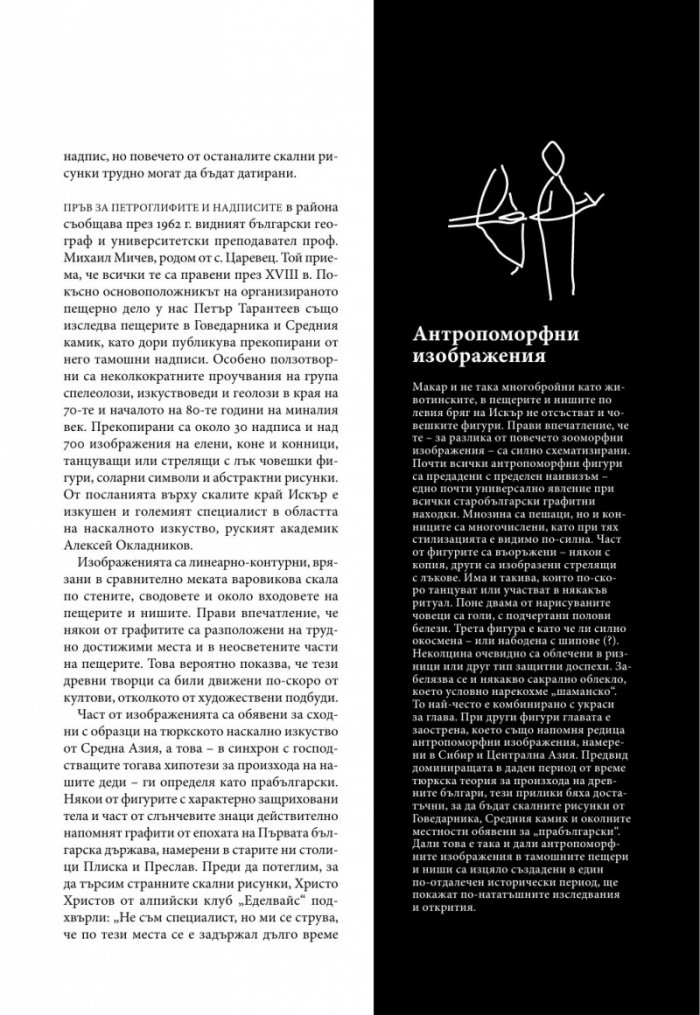 National Geographic България 09/2017