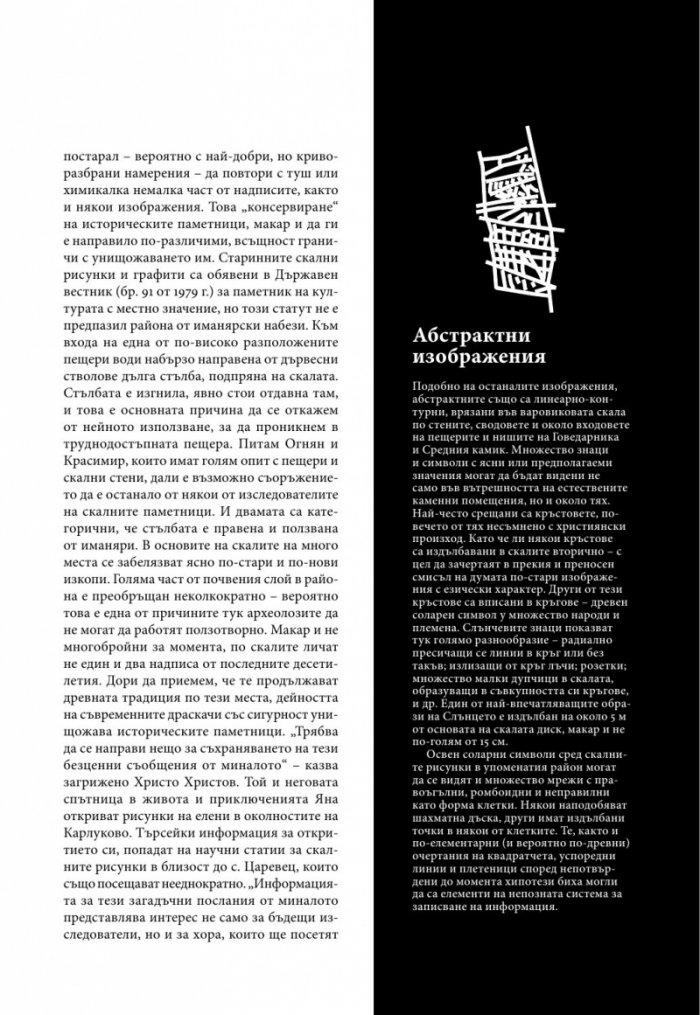National Geographic България 09/2017