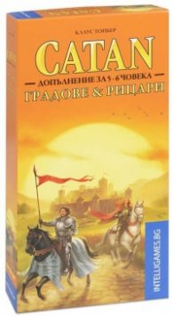 Катан: Градове и рицари /допълнение за 5-6 човека/