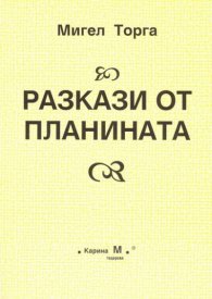 Разкази от планината
